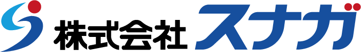 株式会社スナガ