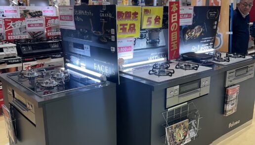 展示会開催のお知らせ